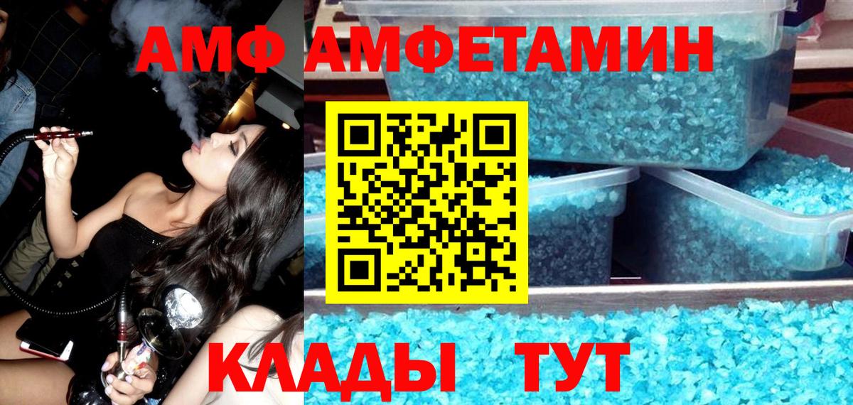 Шумерля  Амфетамин  Вход с VPN  Амфетамин Розовый 
