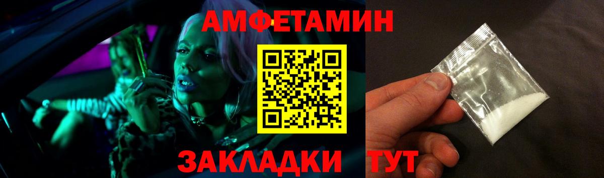 АМФ Розовый Шумерля