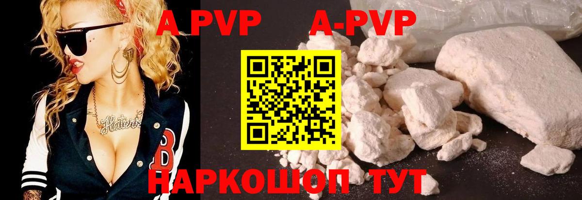 Шумерля  А ПВП VHQ  А ПВП Crystall  Вход с VPN  Alfa_PVP СК КРИС 