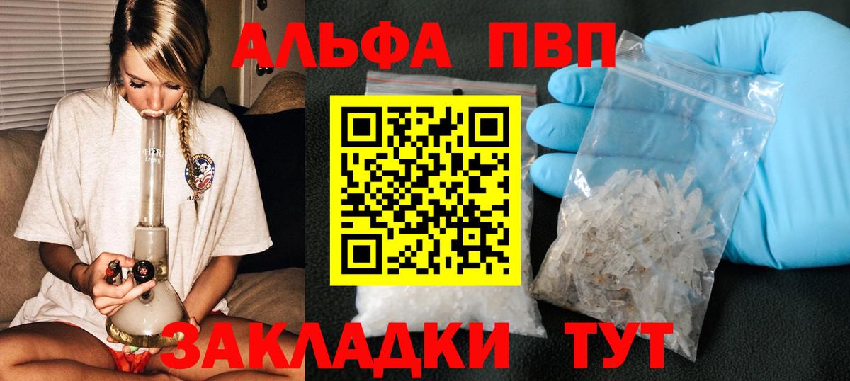 A-PVP Соль Шумерля