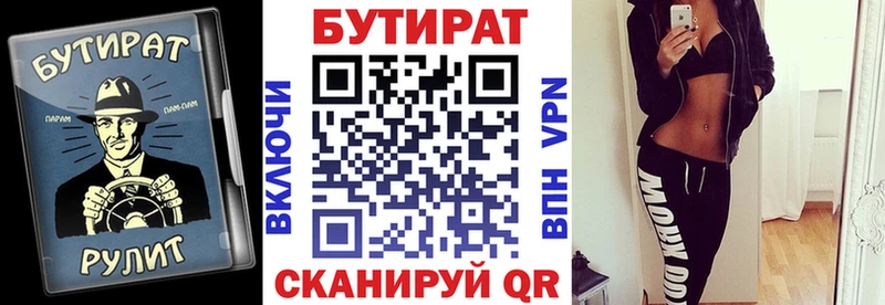 Бутират GHB  Шумерля 