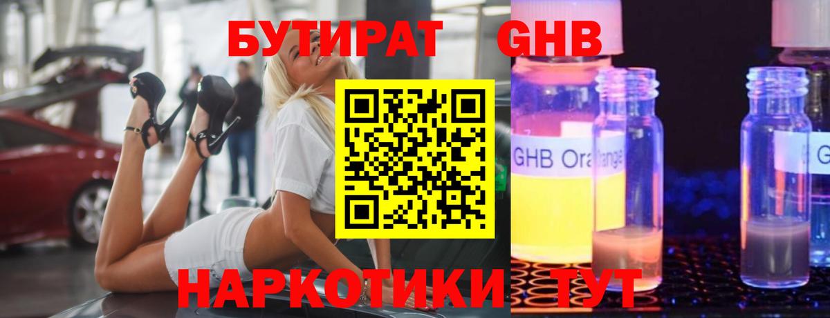 Бутират вода Шумерля