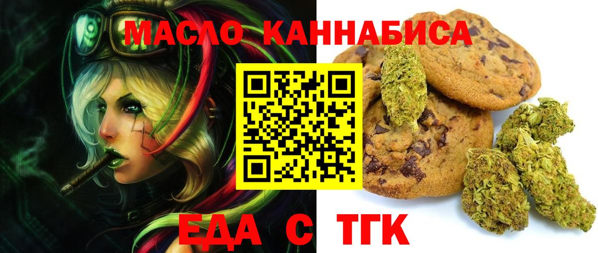 Шумерля  Cannafood конопля  Вход с VPN 