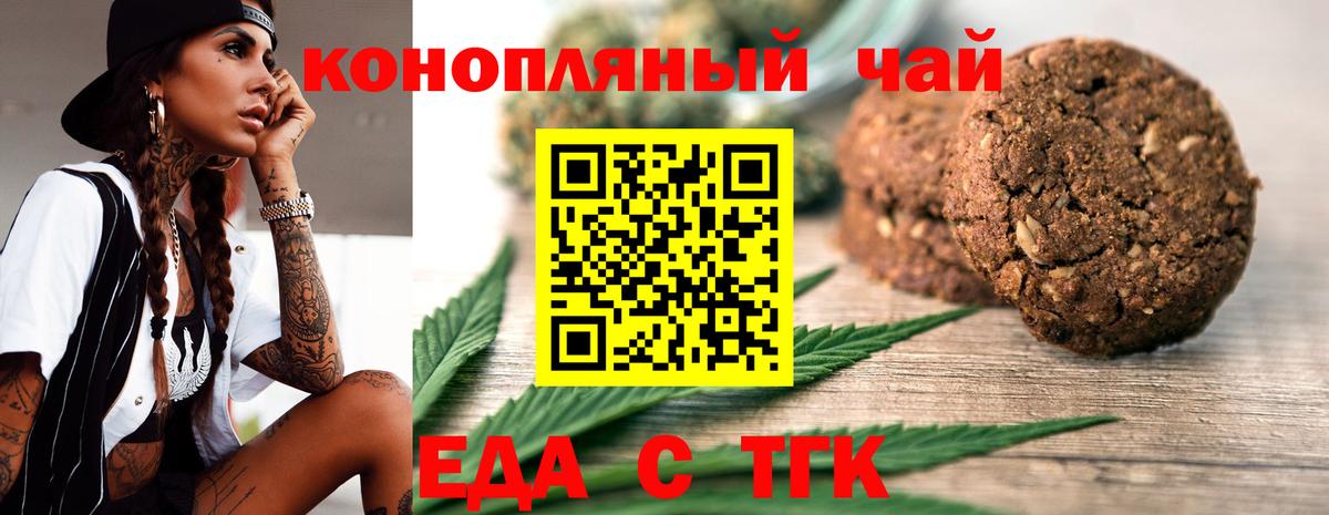 Cannafood марихуана Шумерля