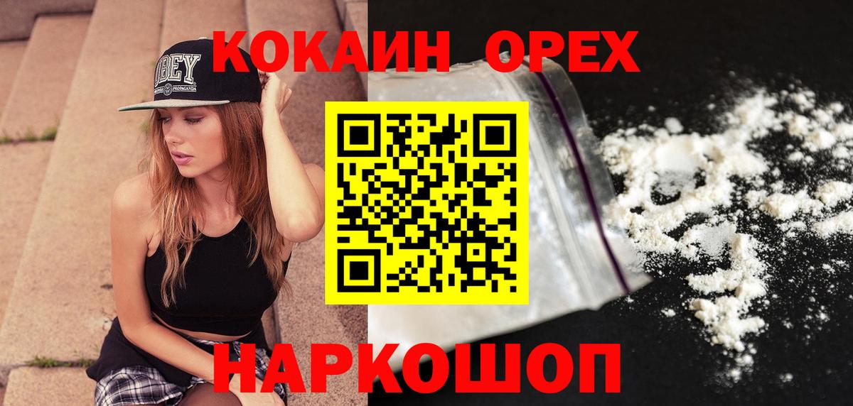 КОКАИН FishScale  Cocaine Перу  Вход с VPN  Шумерля 