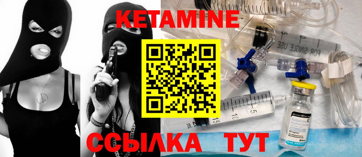 Шумерля  Кетамин ketamine  Кетамин ketamine  Вход с VPN 