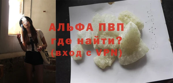 альфа пвп Абинск