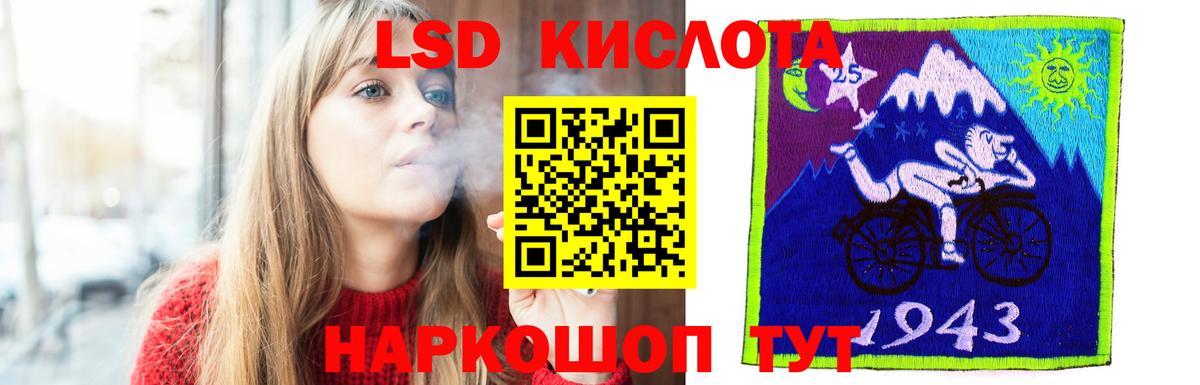 LSD-25 экстази ecstasy  Вход с VPN    онион  LSD-25 экстази кислота  Шумерля 