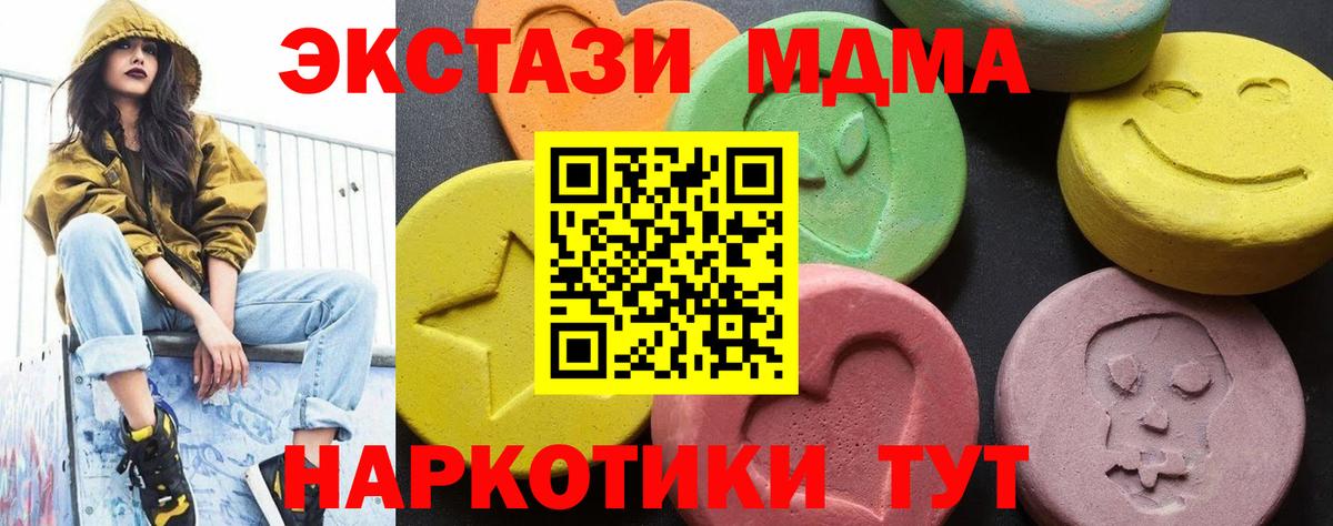 МДМА  Вход с VPN  МДМА VHQ  Шумерля  MDMA молли 