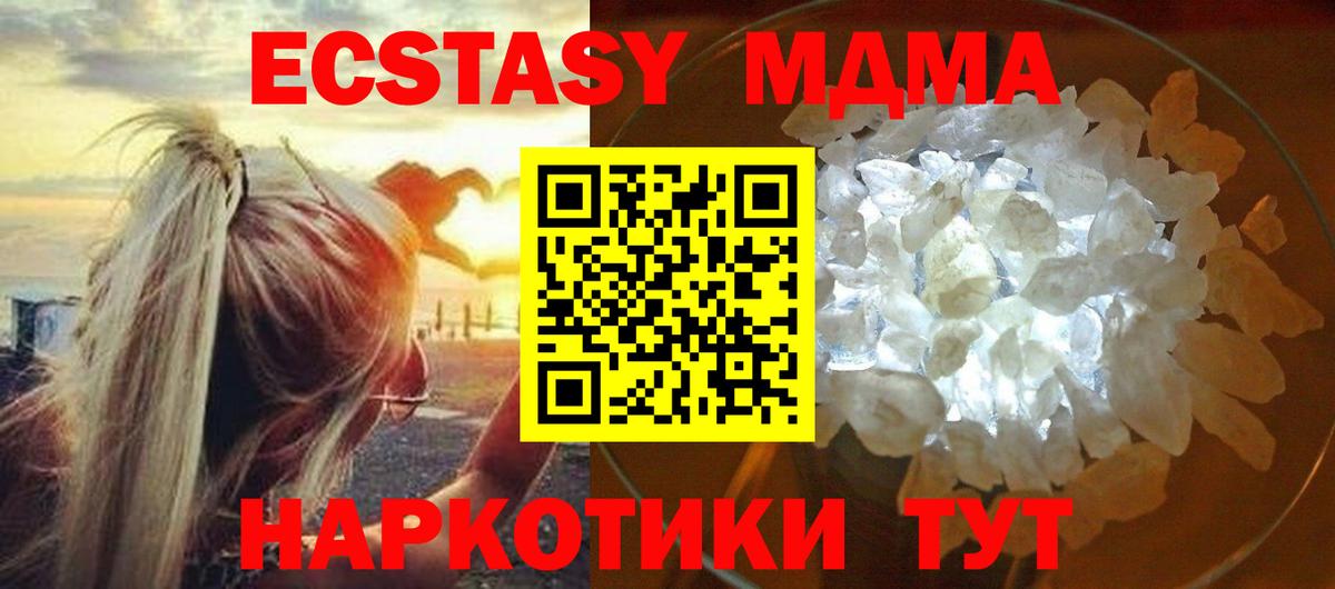 МДМА молли Шумерля