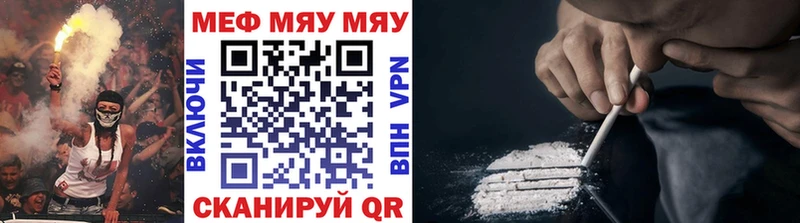 Меф мяу мяу  купить закладку  Шумерля 