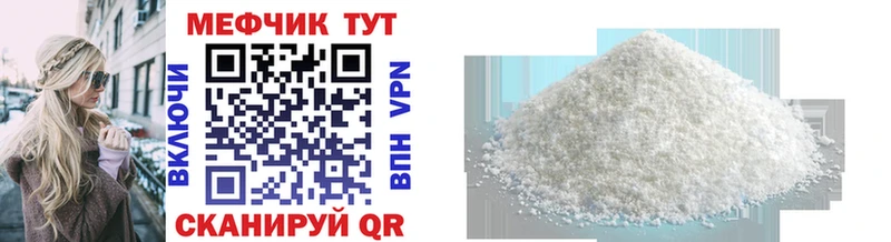 Меф мяу мяу мука Шумерля
