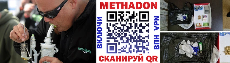 Метадон белоснежный МЕГА вход Шумерля