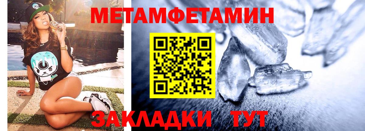 Шумерля  Метамфетамин кристалл  Вход с VPN 