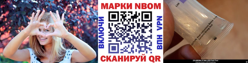 купить наркоту  Шумерля  Марки 25I-NBOMe 1,8мг 