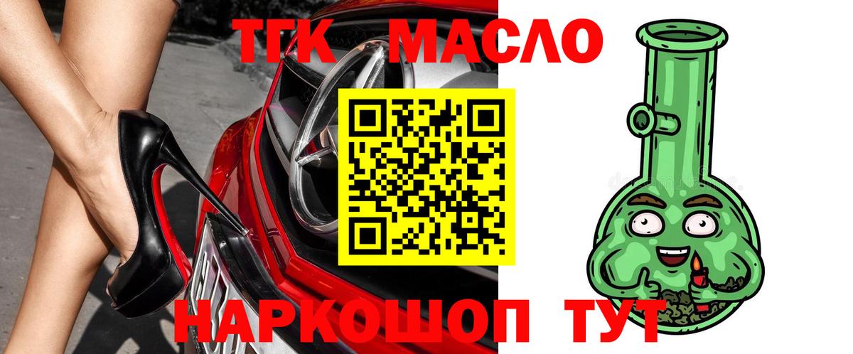 ТГК концентрат Шумерля