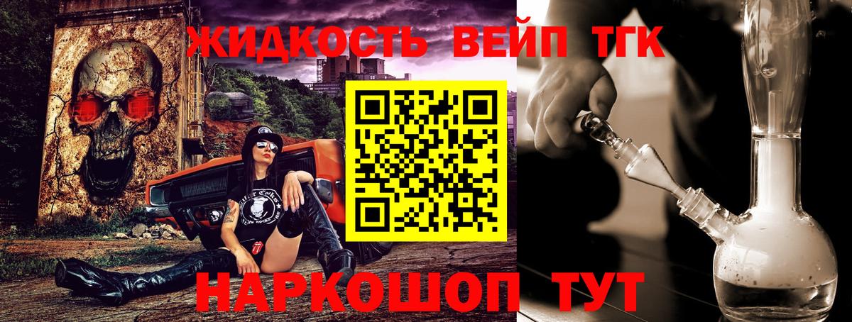 Шумерля  Дистиллят ТГК концентрат  Вход с VPN 